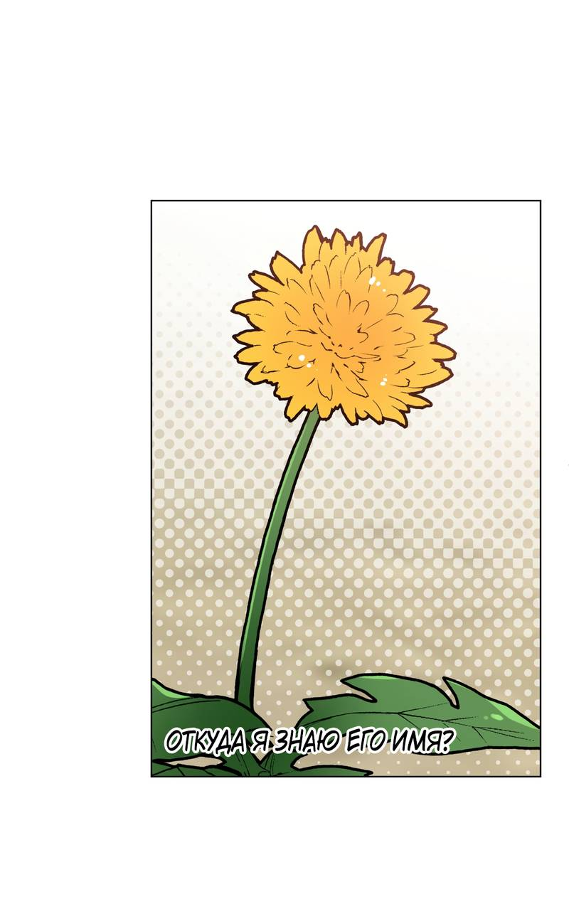 Манга Летний дождь - Глава 92 Страница 43