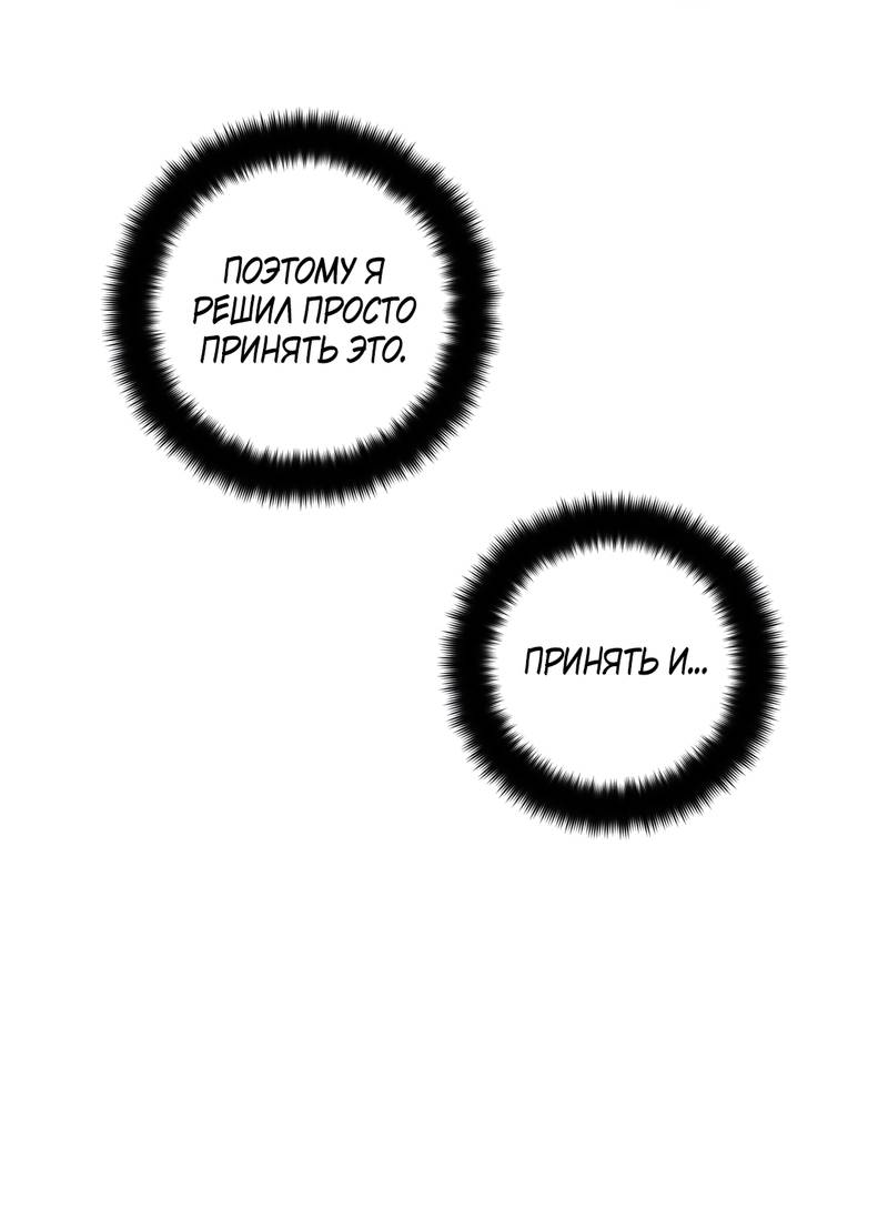 Манга Летний дождь - Глава 92 Страница 20