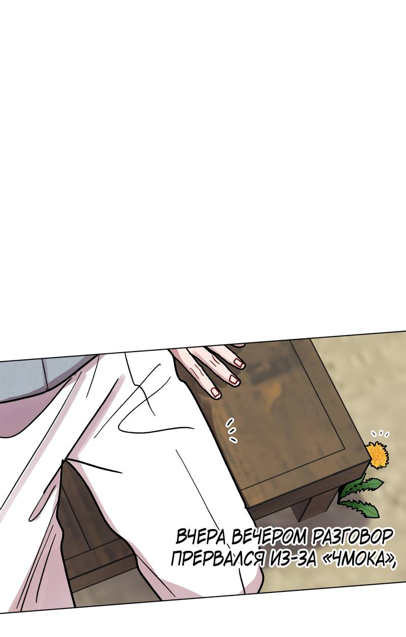 Манга Летний дождь - Глава 92 Страница 41