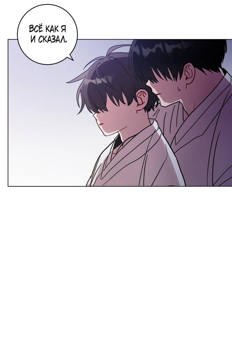 Манга Летний дождь - Глава 92 Страница 16