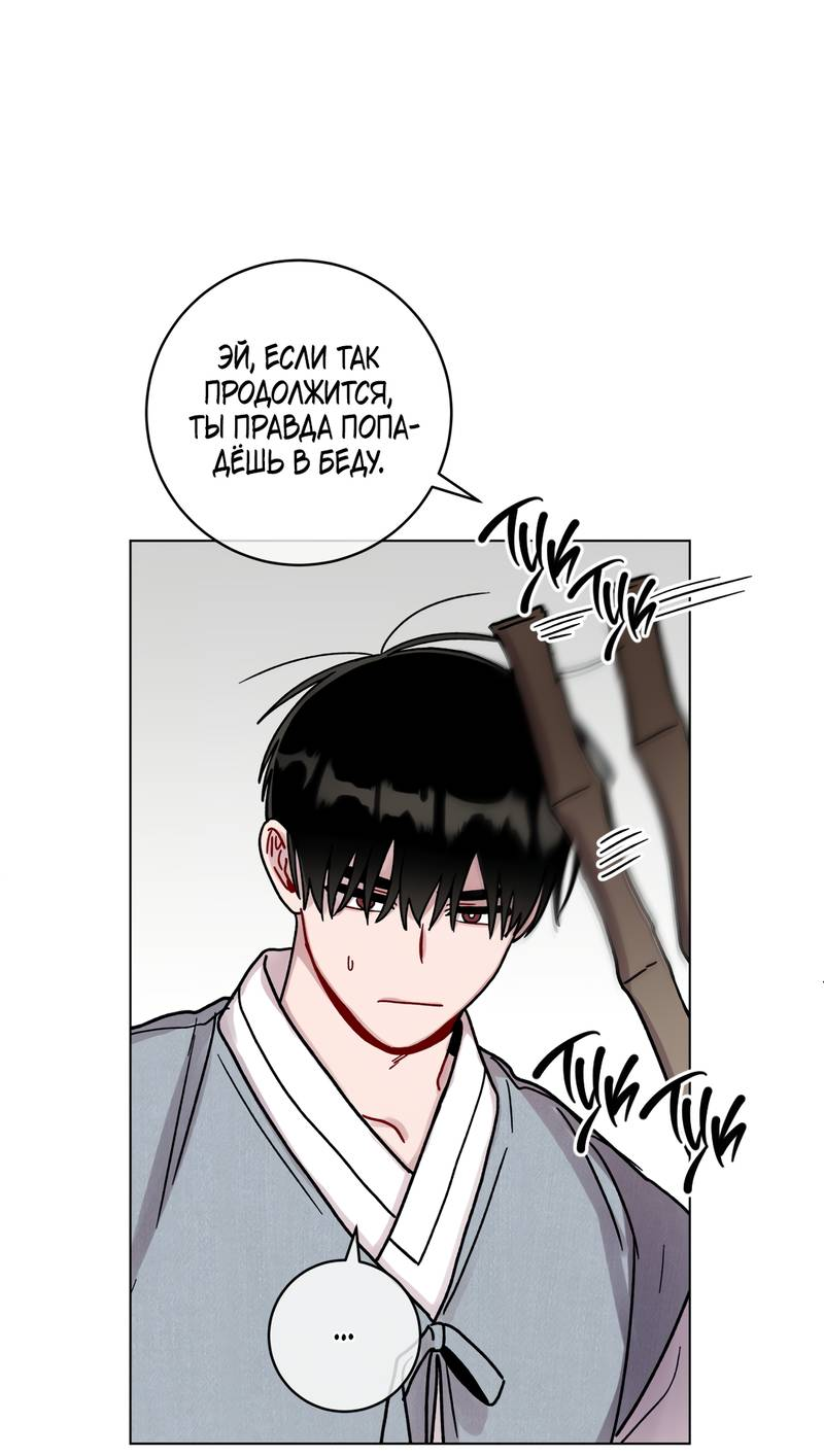 Манга Летний дождь - Глава 92 Страница 56