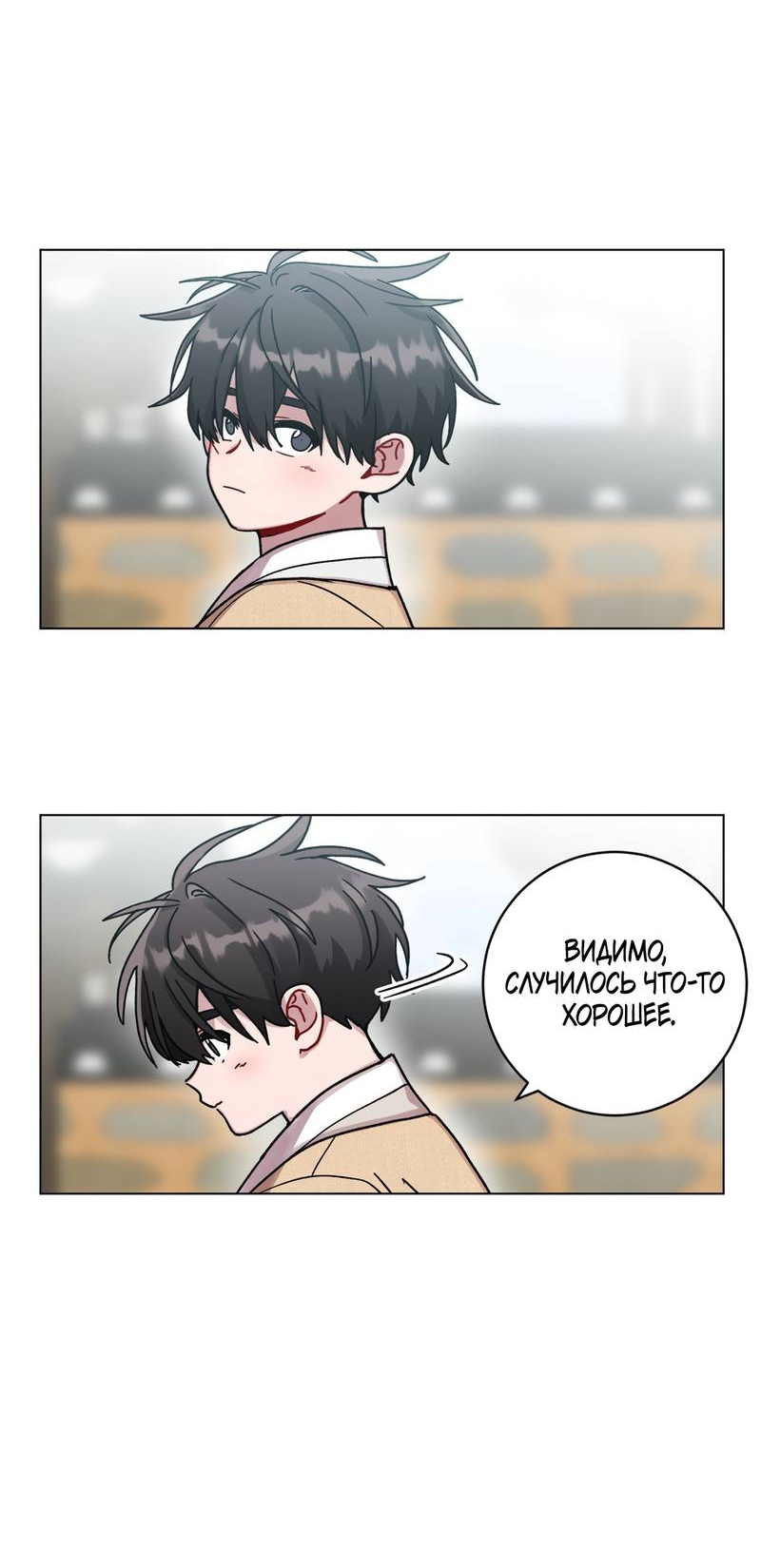 Манга Летний дождь - Глава 92 Страница 27