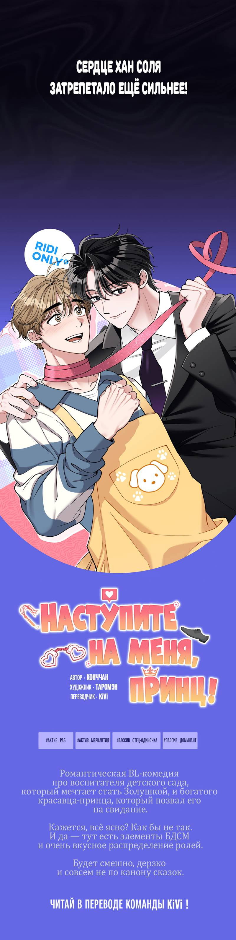 Манга Летний дождь - Глава 92 Страница 73