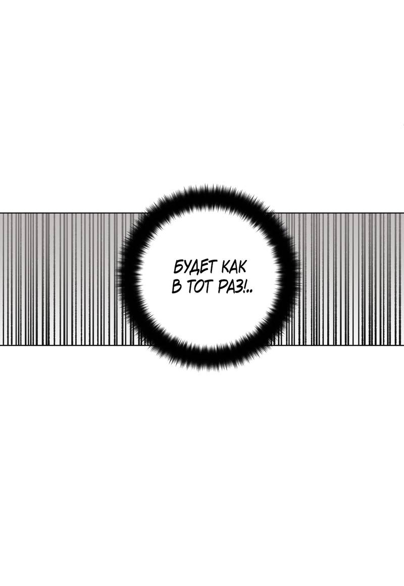 Манга Летний дождь - Глава 92 Страница 49