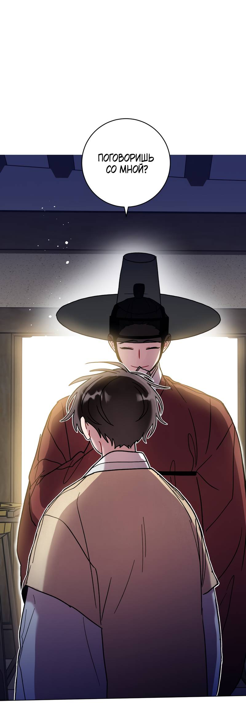 Манга Летний дождь - Глава 92 Страница 64