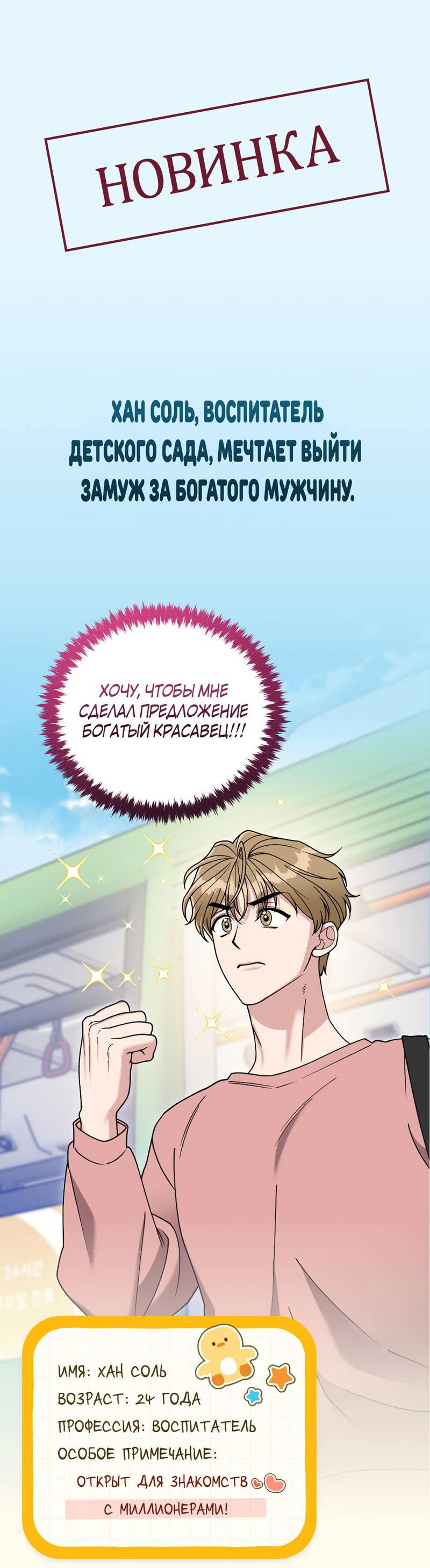 Манга Летний дождь - Глава 92 Страница 67