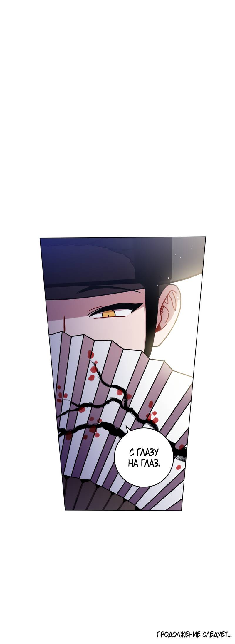 Манга Летний дождь - Глава 92 Страница 65