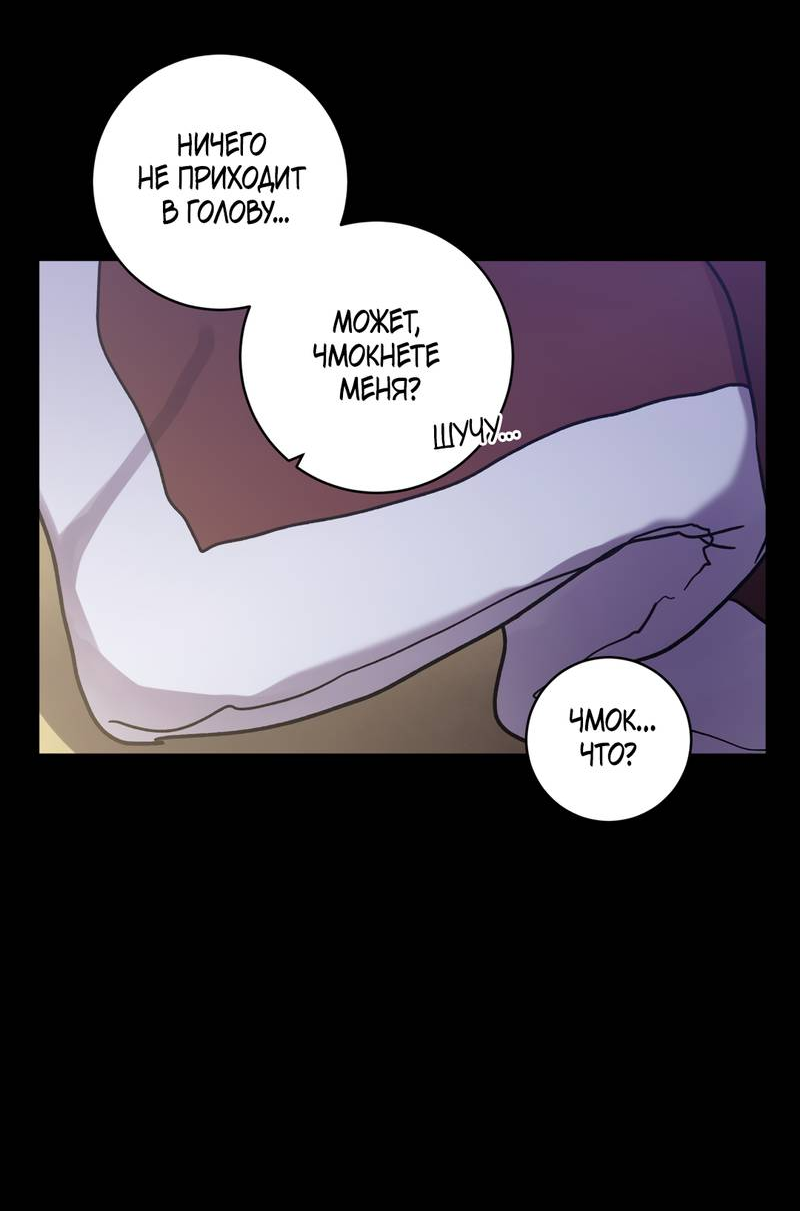 Манга Летний дождь - Глава 92 Страница 30