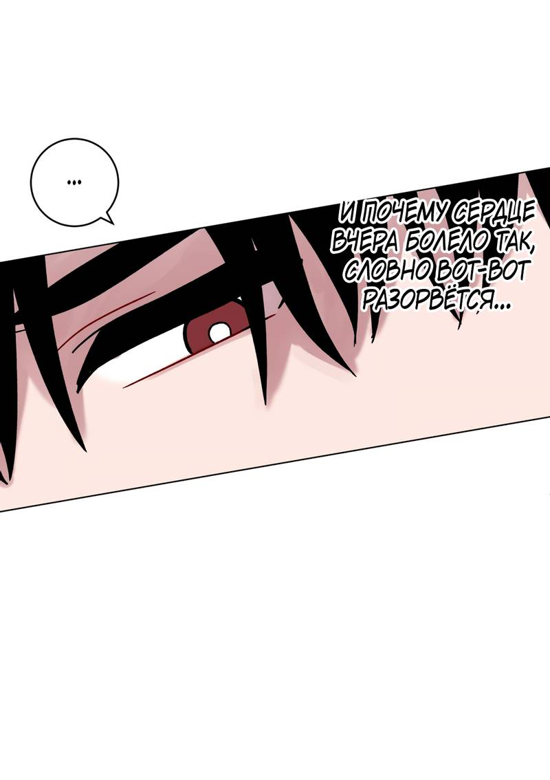 Манга Летний дождь - Глава 92 Страница 44