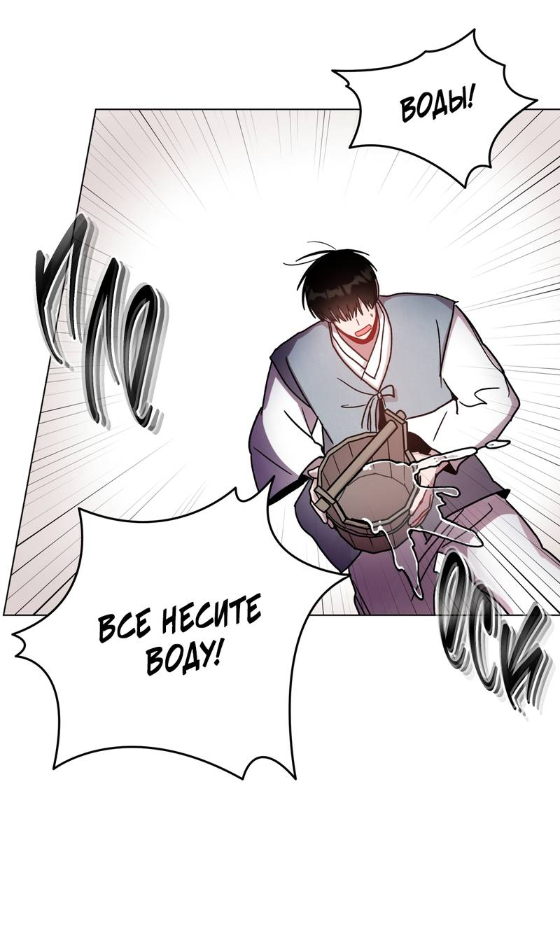 Манга Летний дождь - Глава 92 Страница 48