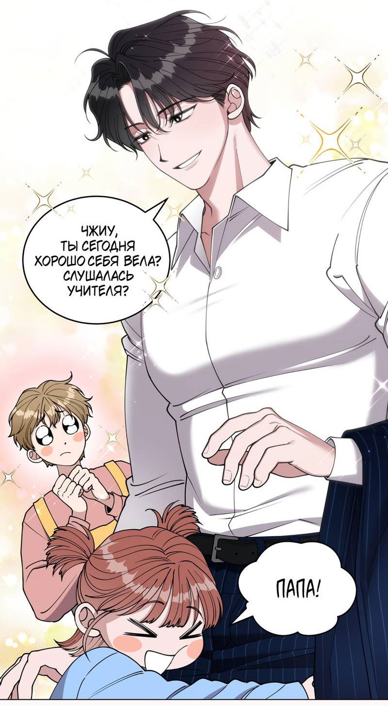 Манга Летний дождь - Глава 92 Страница 69