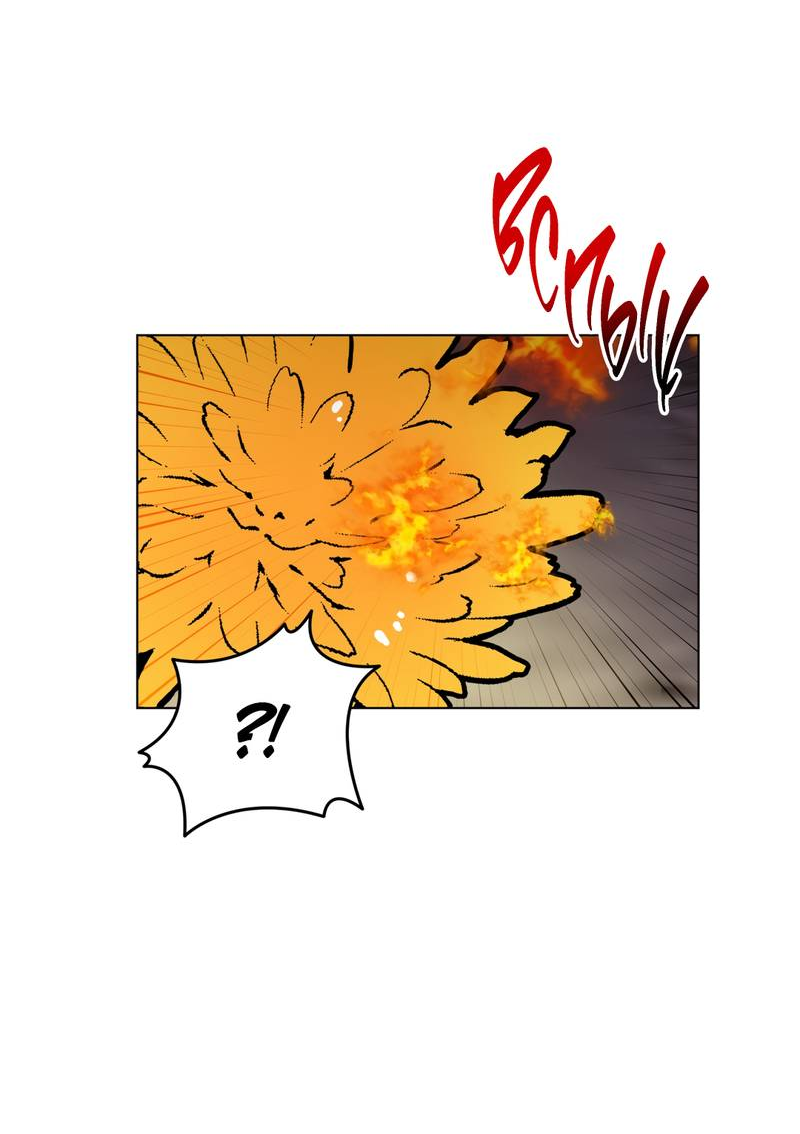 Манга Летний дождь - Глава 92 Страница 45