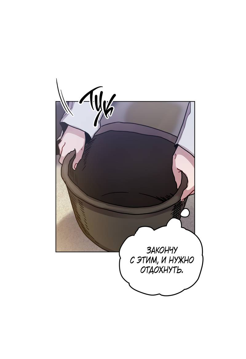 Манга Летний дождь - Глава 92 Страница 62