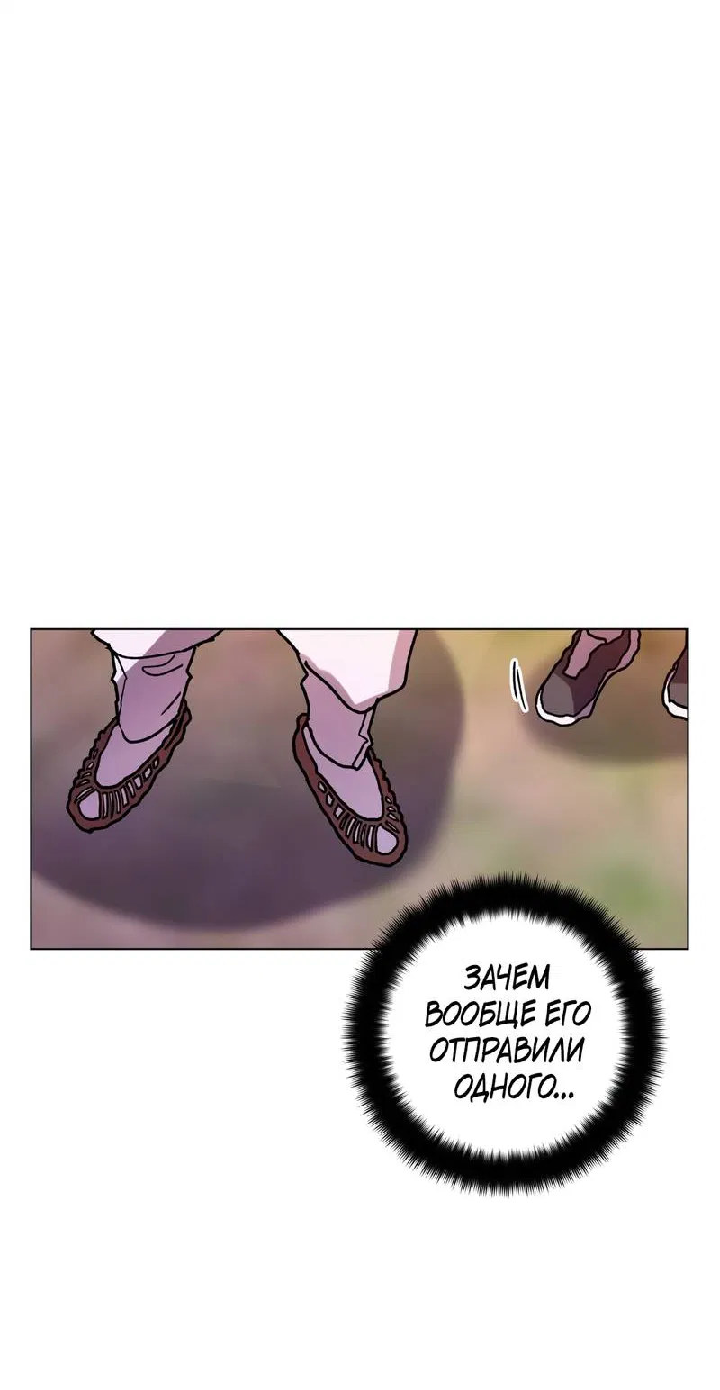 Манга Летний дождь - Глава 93 Страница 43