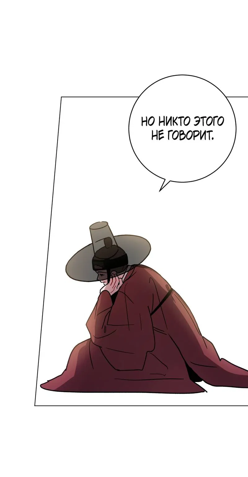 Манга Летний дождь - Глава 93 Страница 5