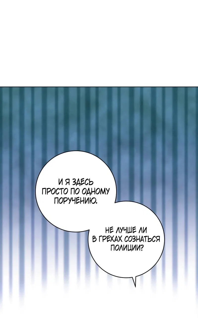 Манга Летний дождь - Глава 93 Страница 26