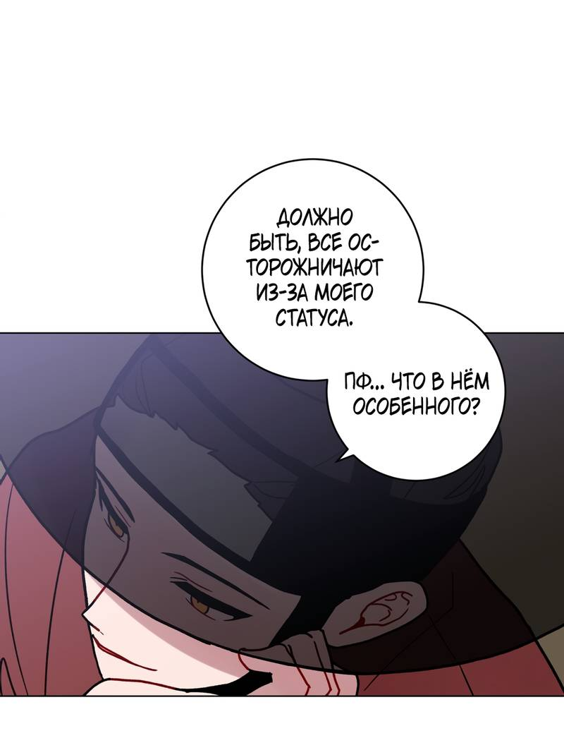 Манга Летний дождь - Глава 93 Страница 6