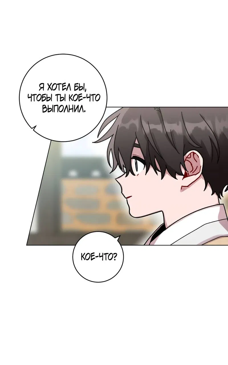 Манга Летний дождь - Глава 93 Страница 15