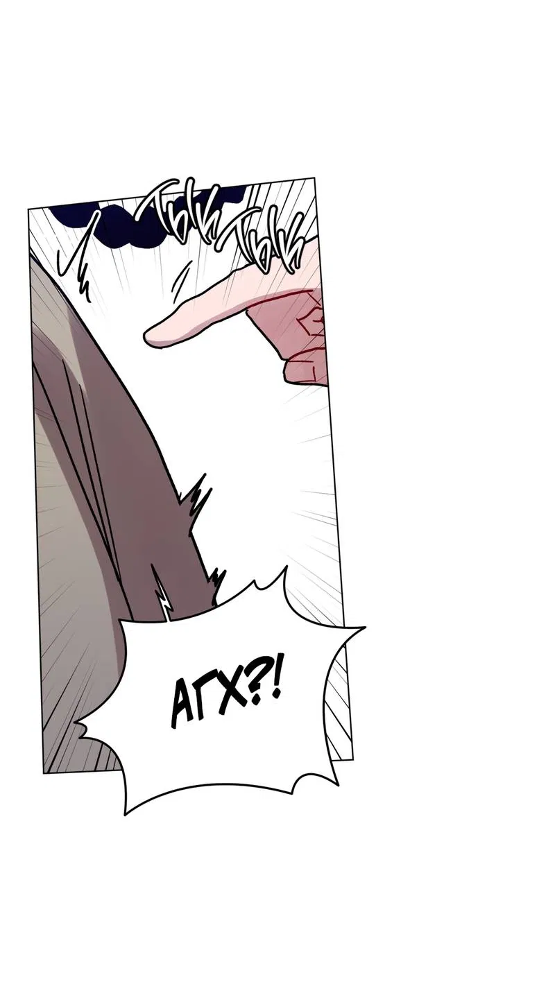 Манга Летний дождь - Глава 93 Страница 22