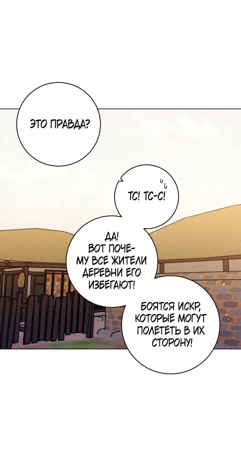 Манга Летний дождь - Глава 93 Страница 36