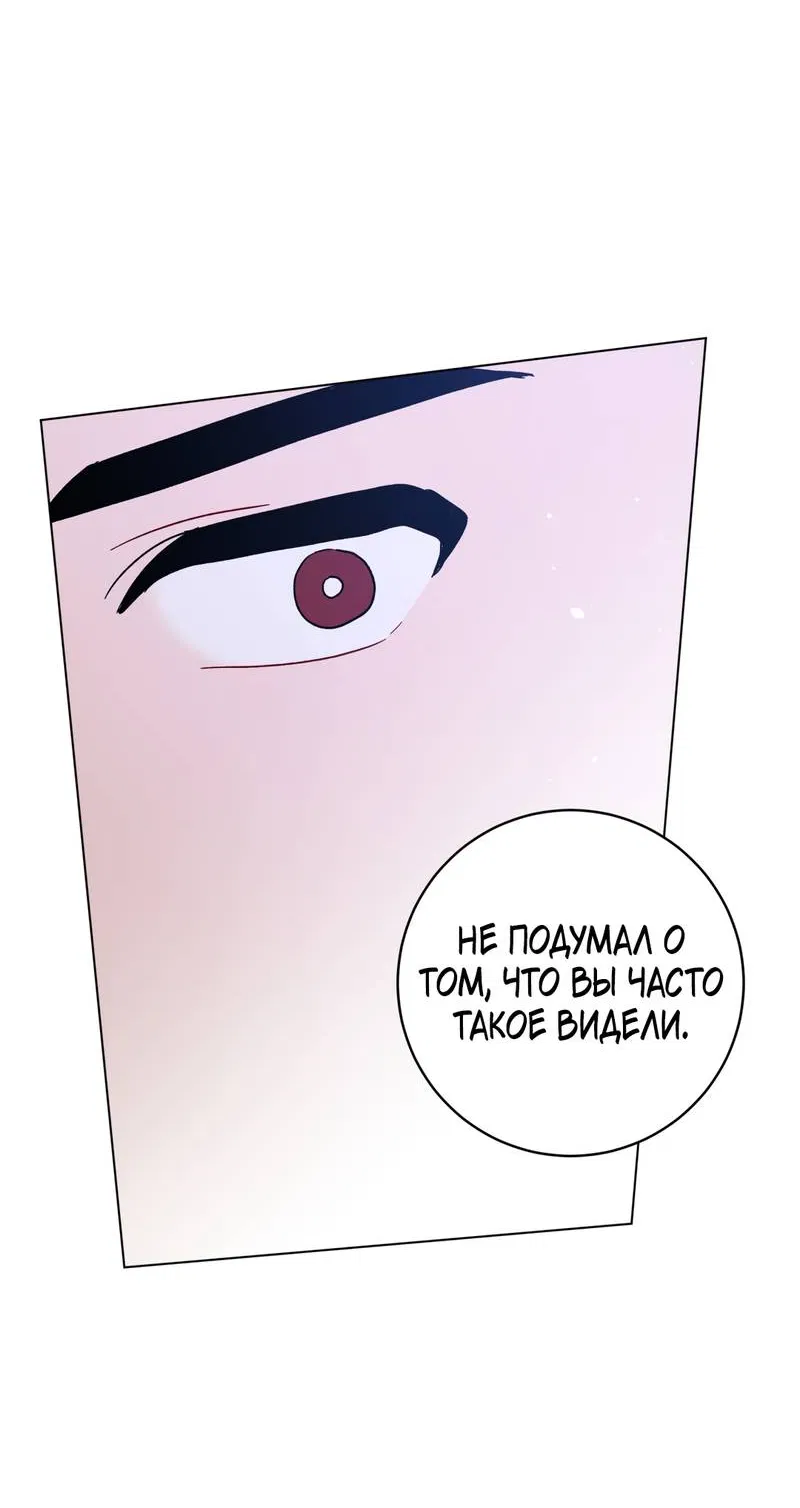 Манга Летний дождь - Глава 93 Страница 58