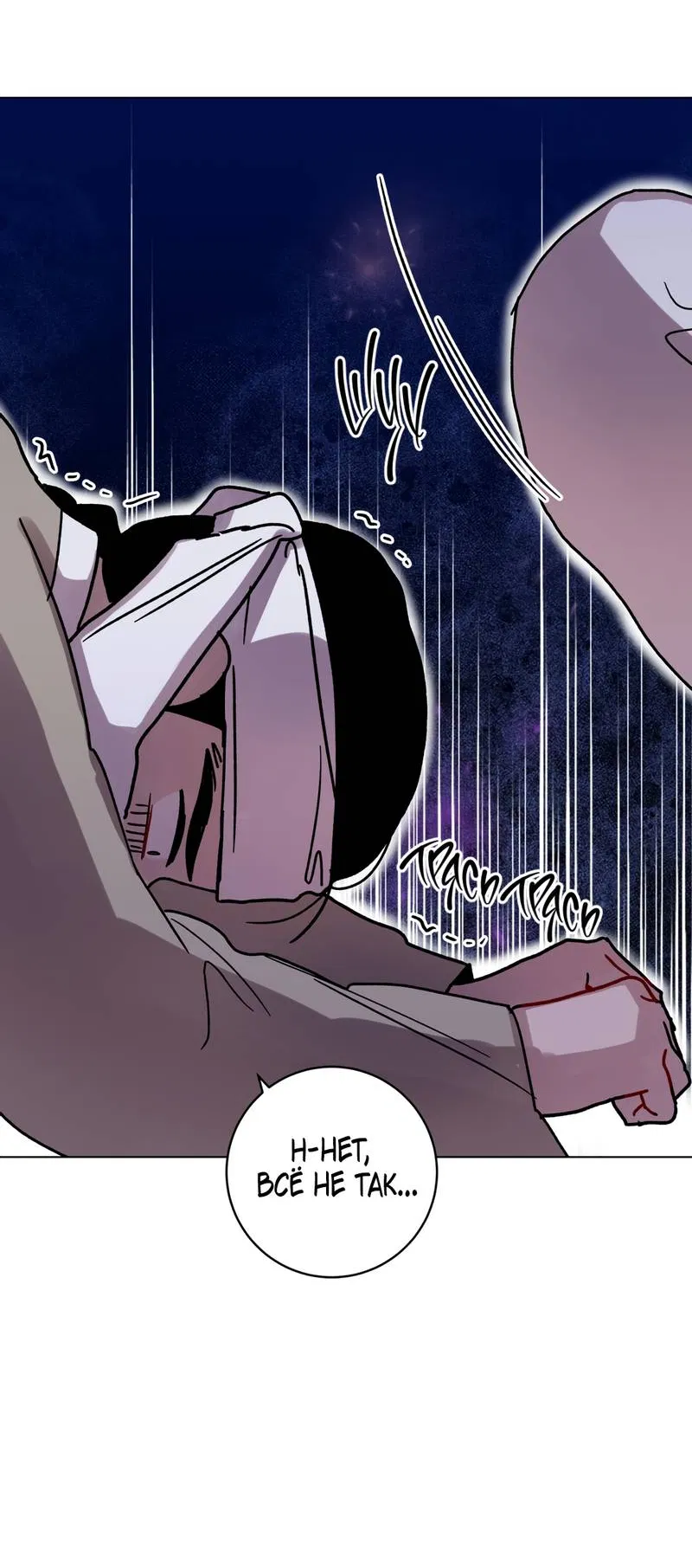 Манга Летний дождь - Глава 93 Страница 25