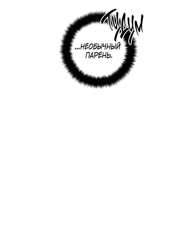 Манга Летний дождь - Глава 93 Страница 51