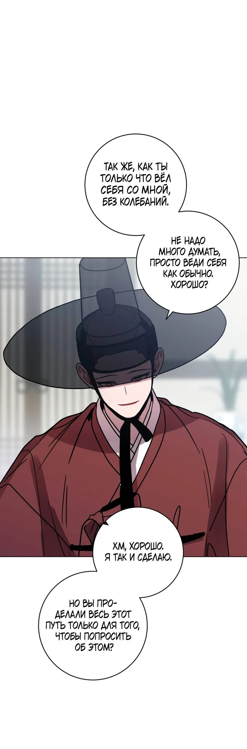 Манга Летний дождь - Глава 93 Страница 13