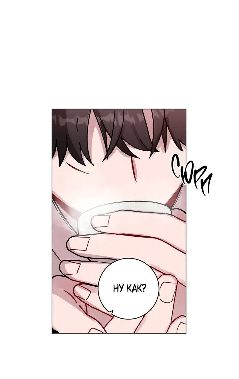 Манга Летний дождь - Глава 93 Страница 3