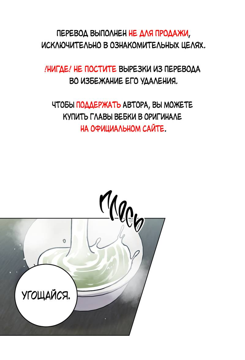 Манга Летний дождь - Глава 93 Страница 1