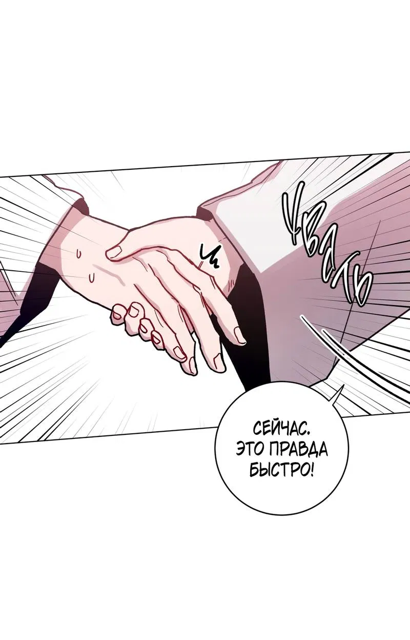 Манга Летний дождь - Глава 93 Страница 47