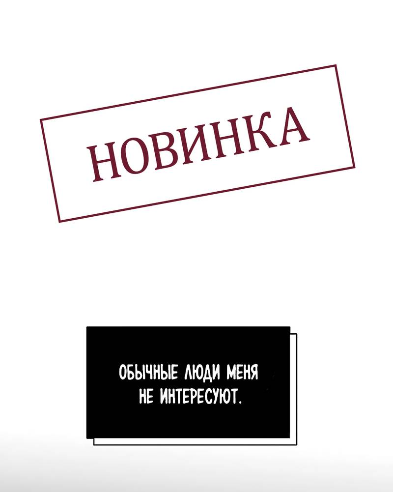 Манга Летний дождь - Глава 94 Страница 63