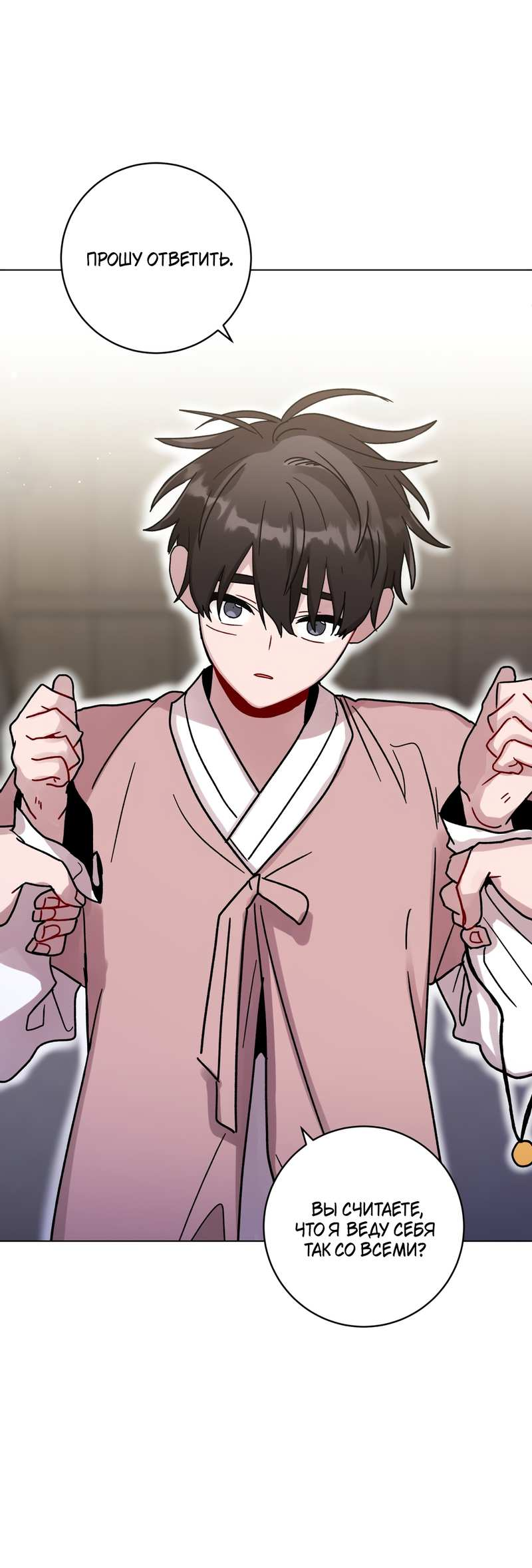 Манга Летний дождь - Глава 95.1 Страница 21