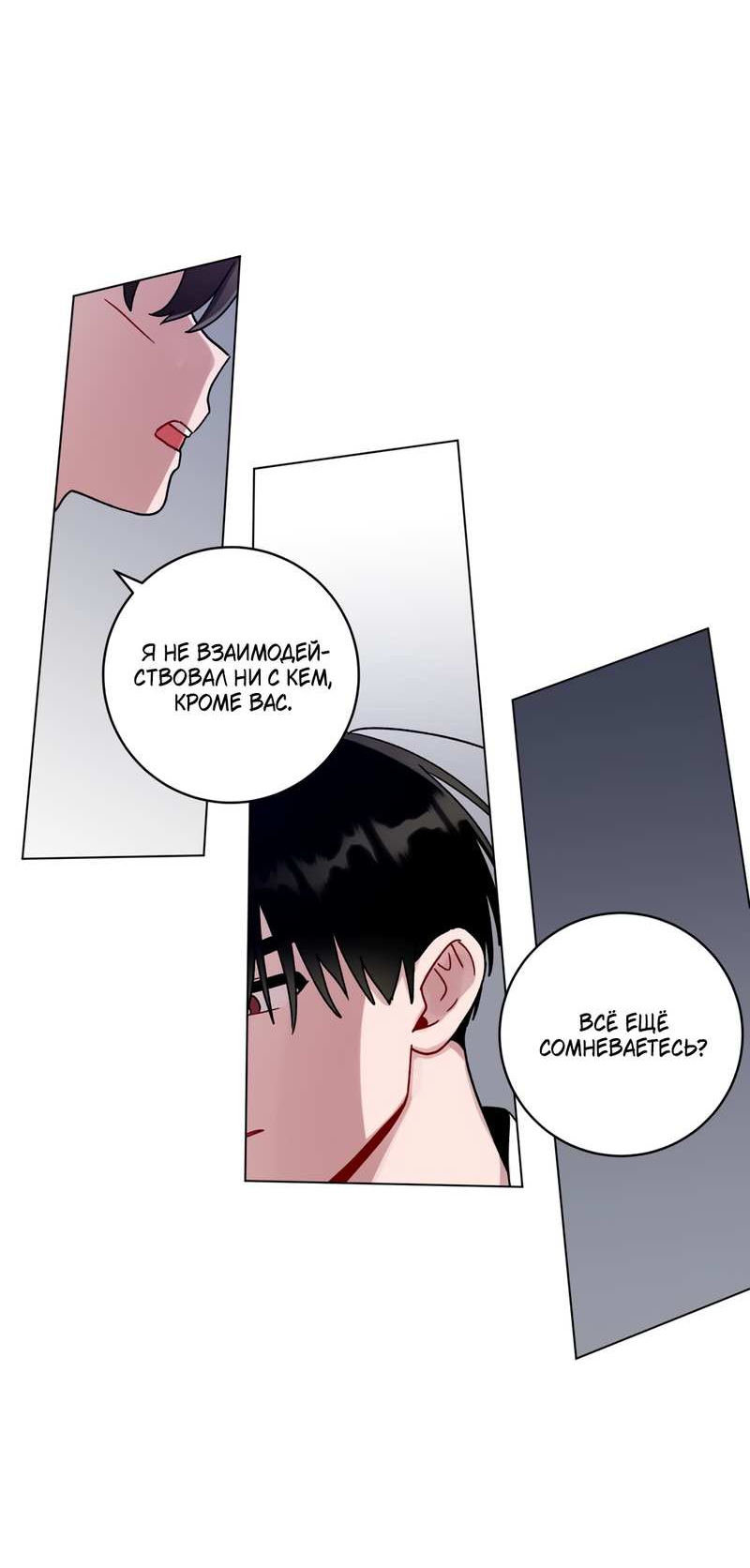 Манга Летний дождь - Глава 95.1 Страница 28