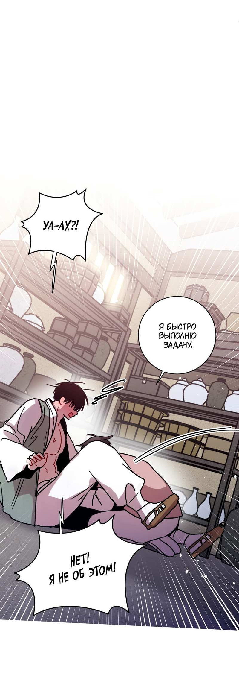 Манга Летний дождь - Глава 95.1 Страница 38