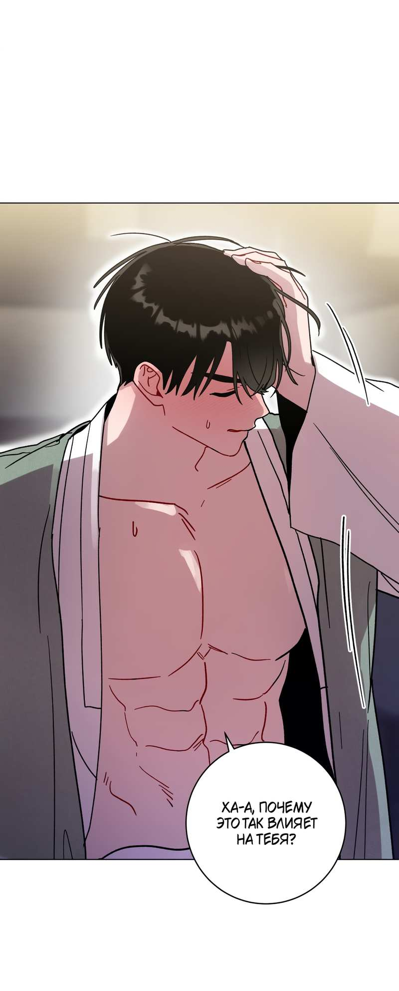 Манга Летний дождь - Глава 95.1 Страница 35