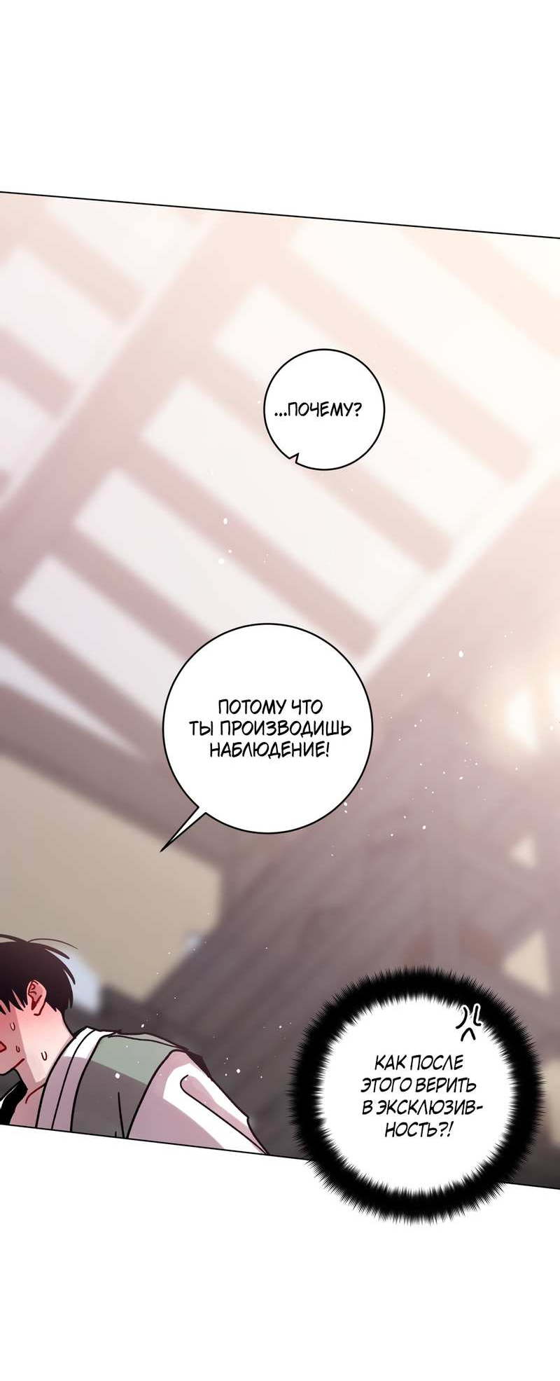 Манга Летний дождь - Глава 95.1 Страница 40