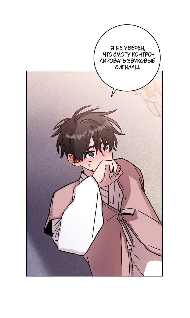 Манга Летний дождь - Глава 95.1 Страница 47