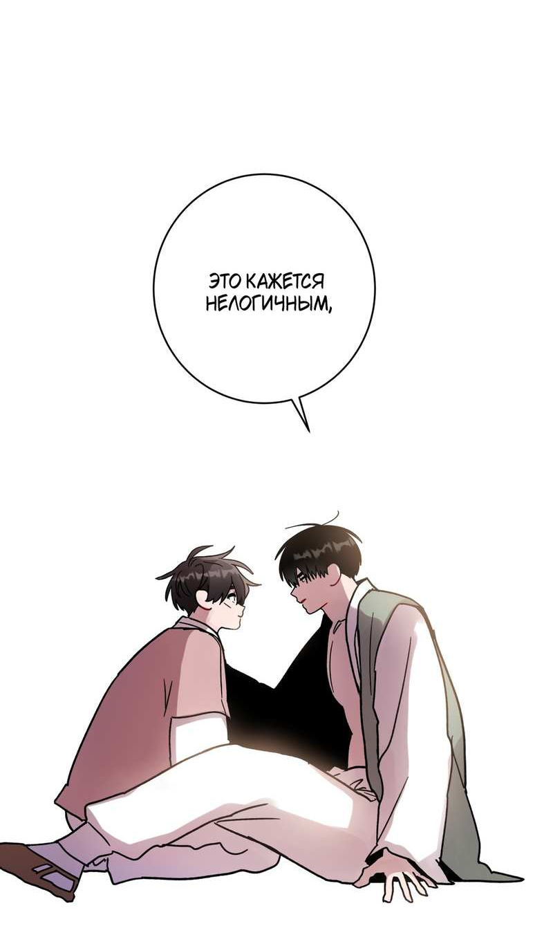 Манга Летний дождь - Глава 95.1 Страница 31