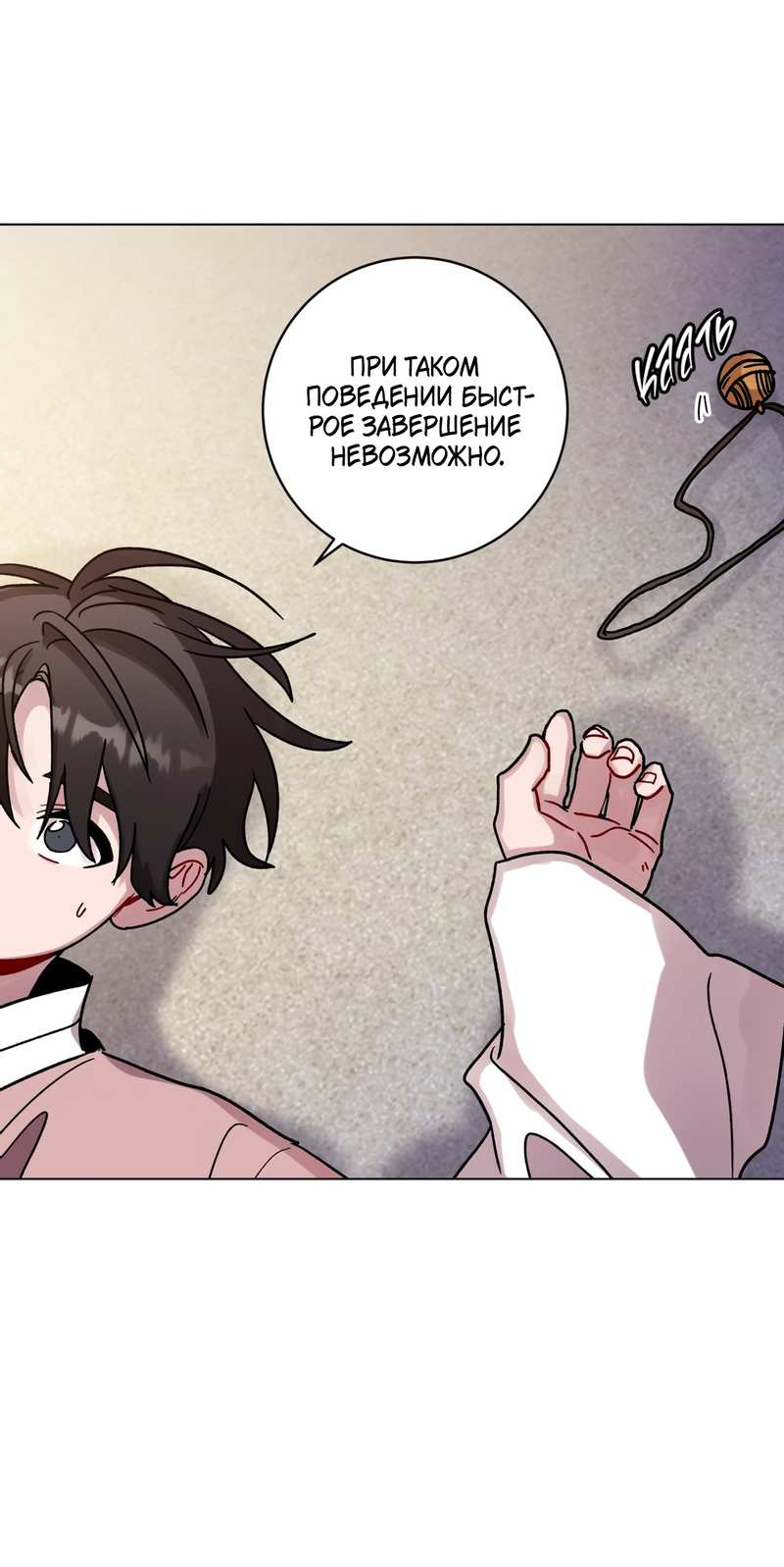 Манга Летний дождь - Глава 95.1 Страница 43