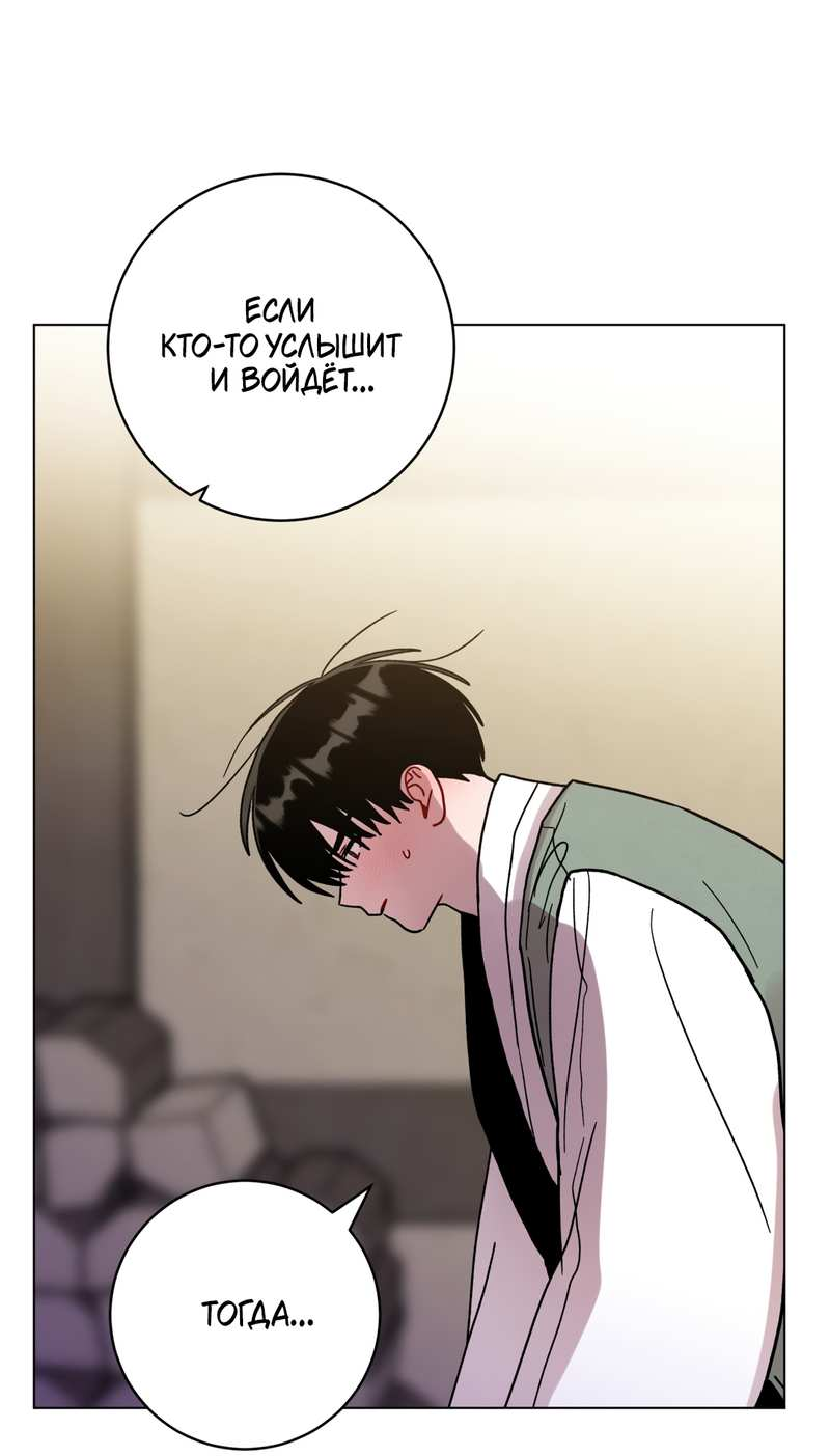 Манга Летний дождь - Глава 95.1 Страница 48