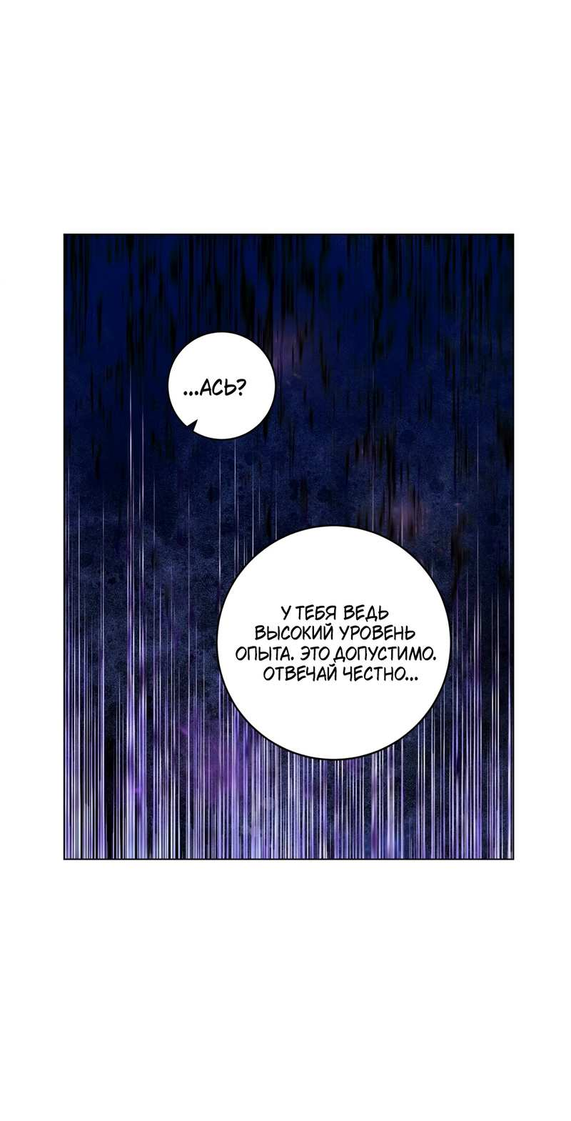 Манга Летний дождь - Глава 95.1 Страница 13