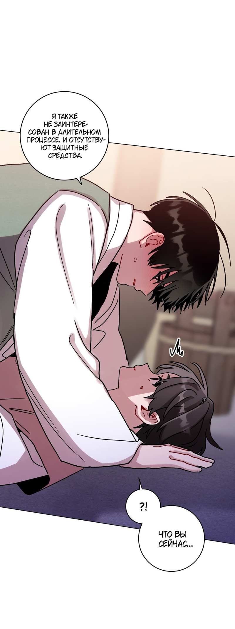 Манга Летний дождь - Глава 95.1 Страница 44