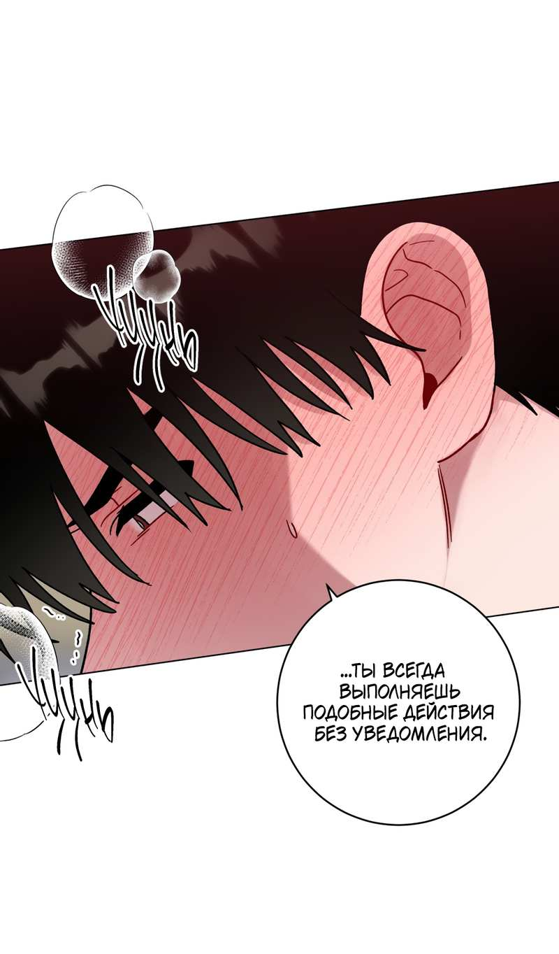 Манга Летний дождь - Глава 95.1 Страница 9