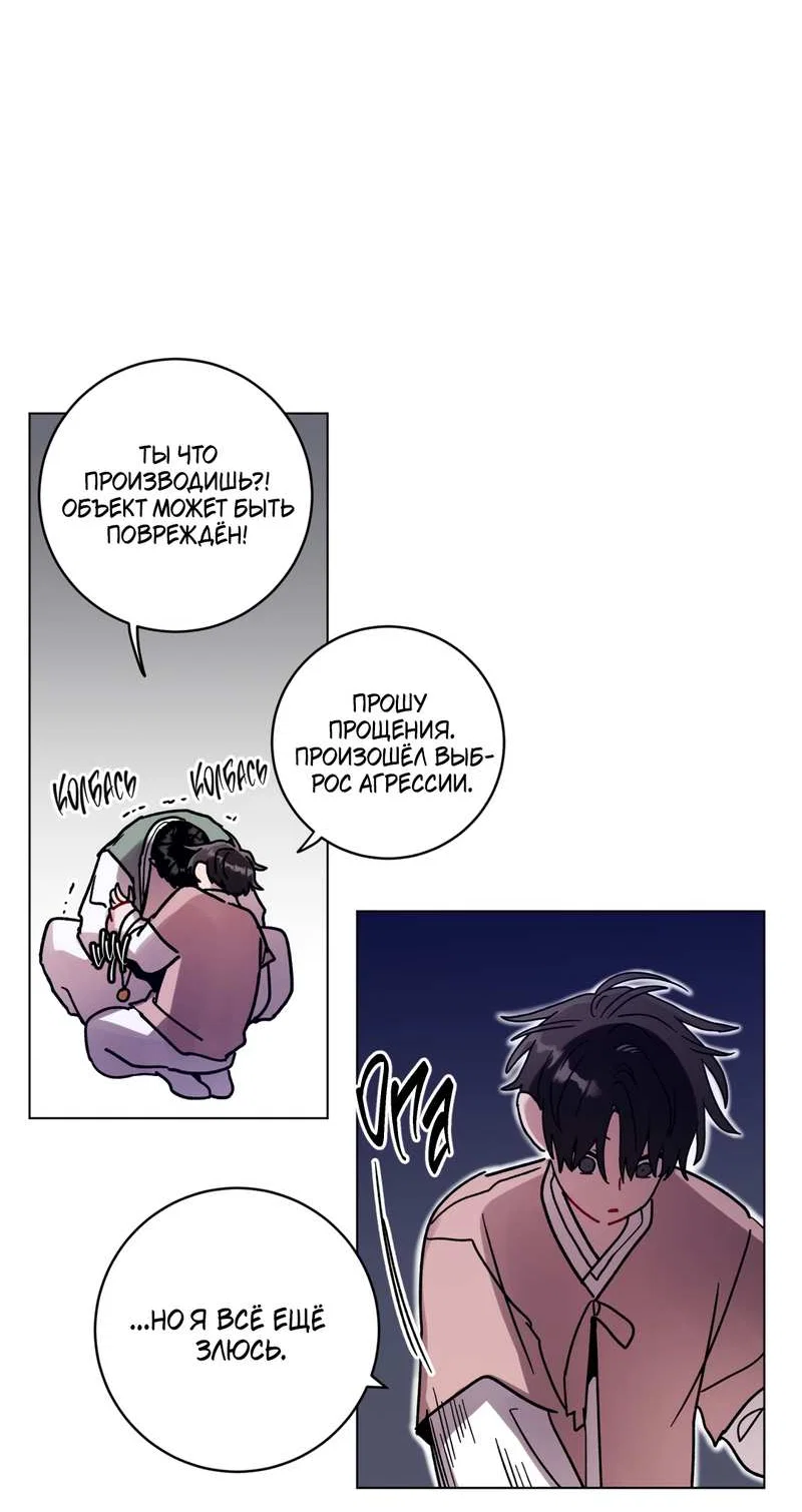 Манга Летний дождь - Глава 95.1 Страница 16