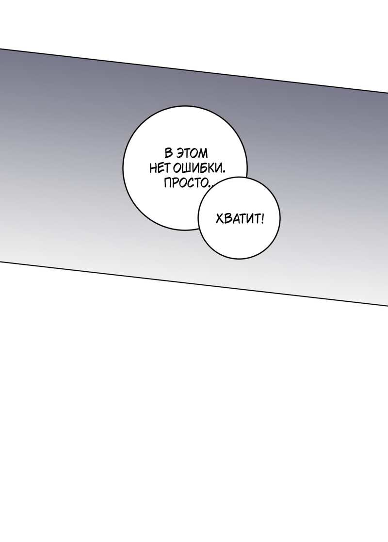 Манга Летний дождь - Глава 95.1 Страница 33