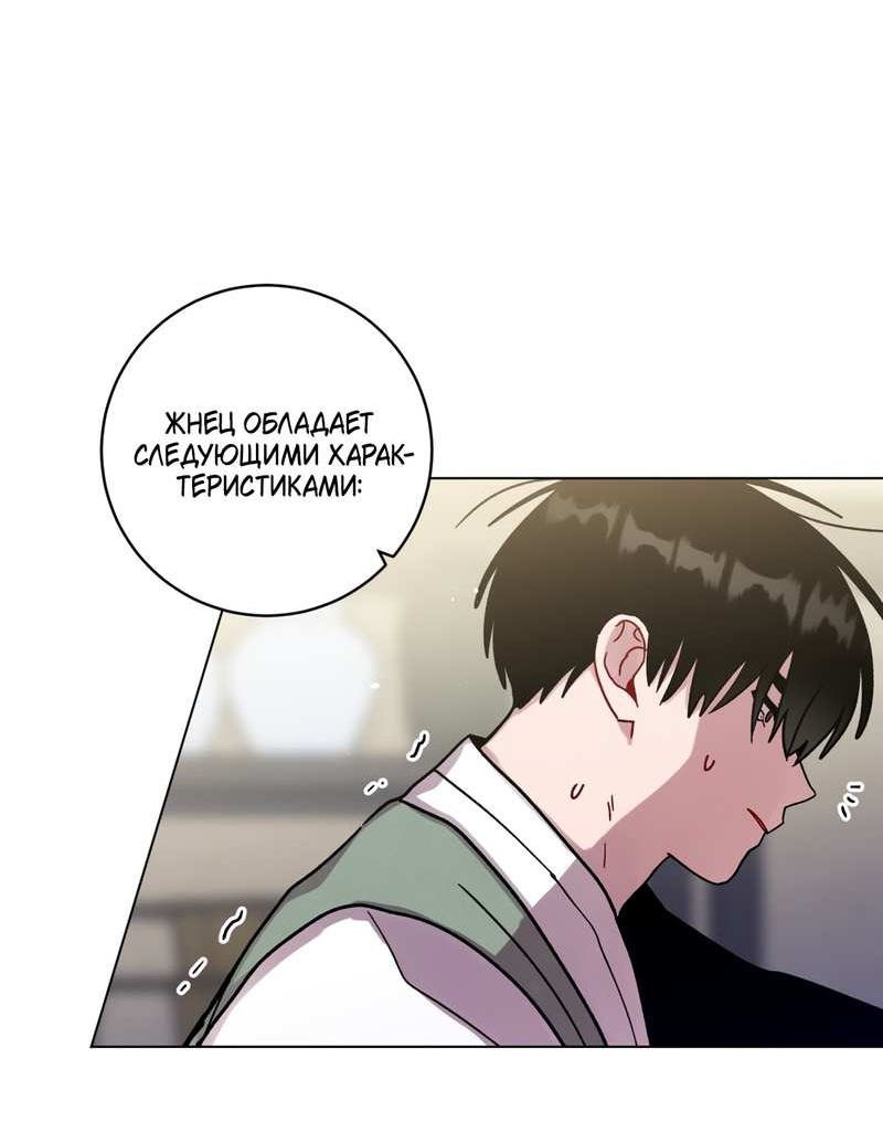 Манга Летний дождь - Глава 95.1 Страница 18