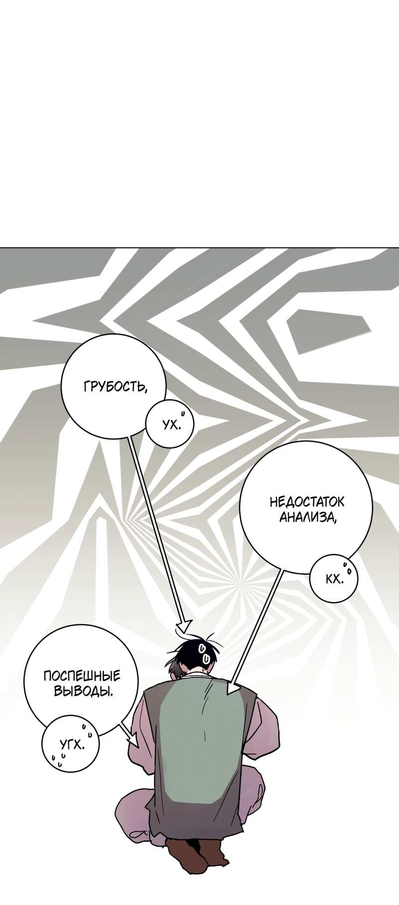Манга Летний дождь - Глава 95.1 Страница 19