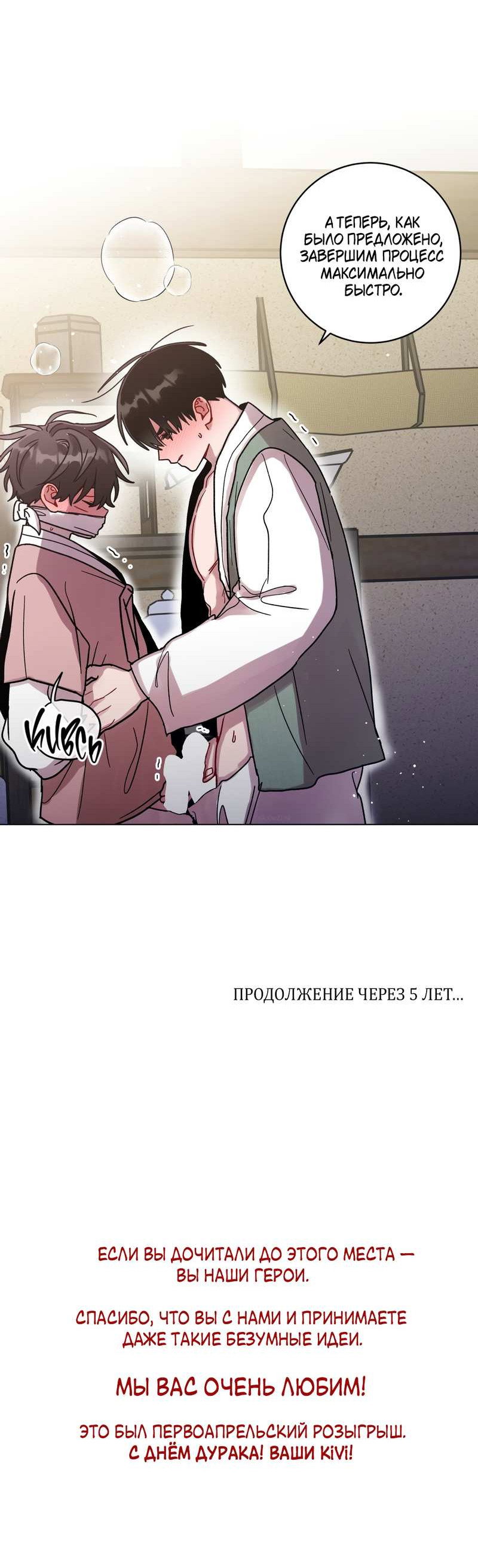 Манга Летний дождь - Глава 95.1 Страница 53