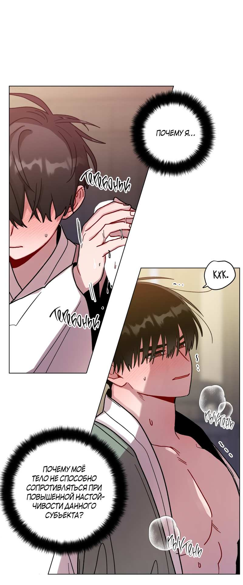 Манга Летний дождь - Глава 95.1 Страница 4